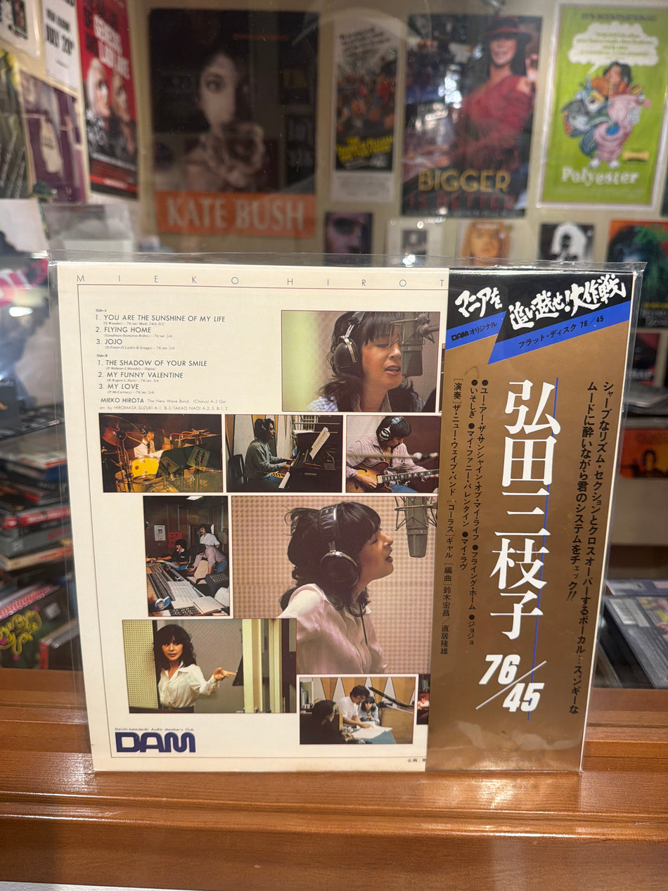 Mieko Hirota - 76/45 (JP Vinyl LP)