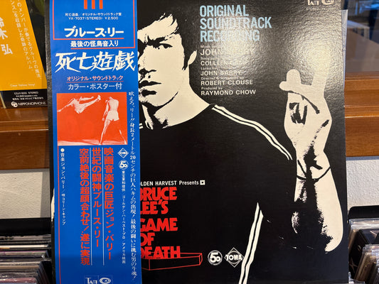 Bruce Lee’s Game Of Death (Original Soundtrack Recording)