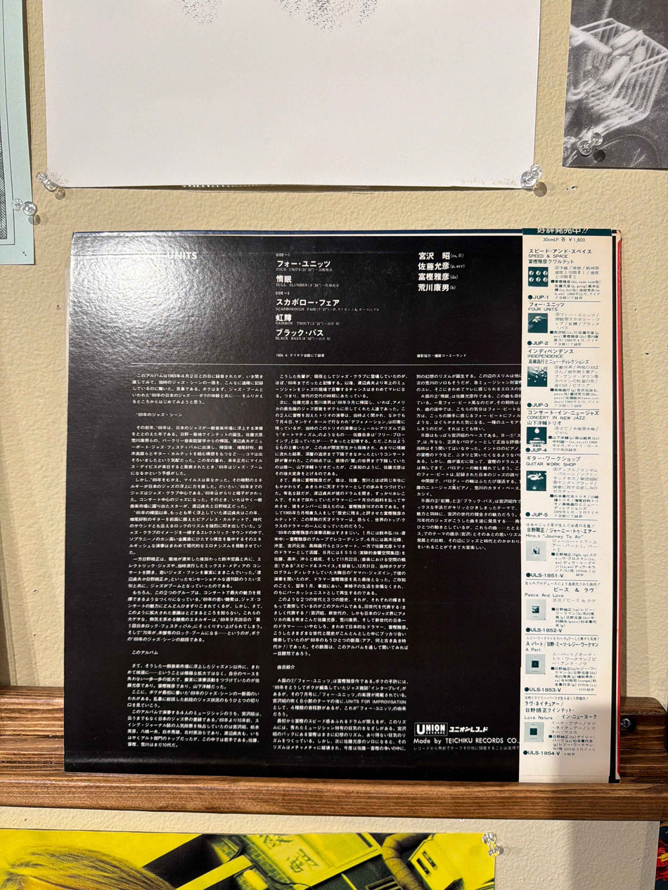 Akira Miyazawa/Masahiko Satoh/Masahiko Togashi/Yasuo Arakawa - Four Units