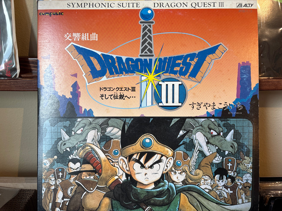 Koichi Sugiyama - Symphonic Suite Dragon Quest III