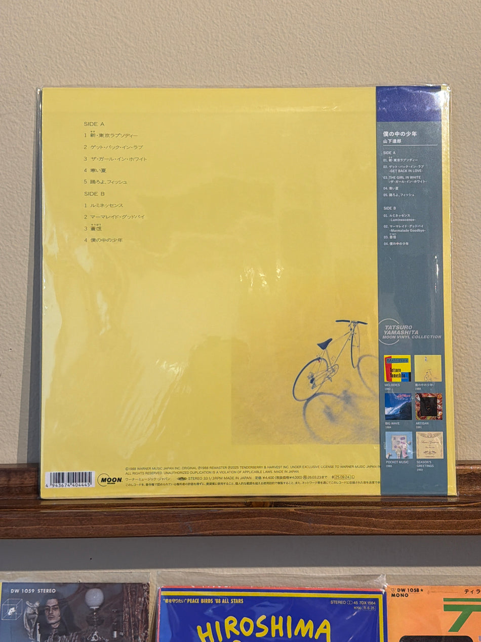 Tatsuro Yamashita - The Boy Inside Me Japanese New Vinyl LP