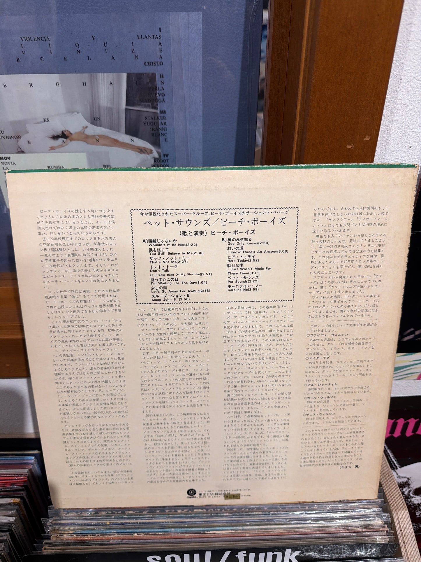 Beach Boys - Pet Sounds (JP)