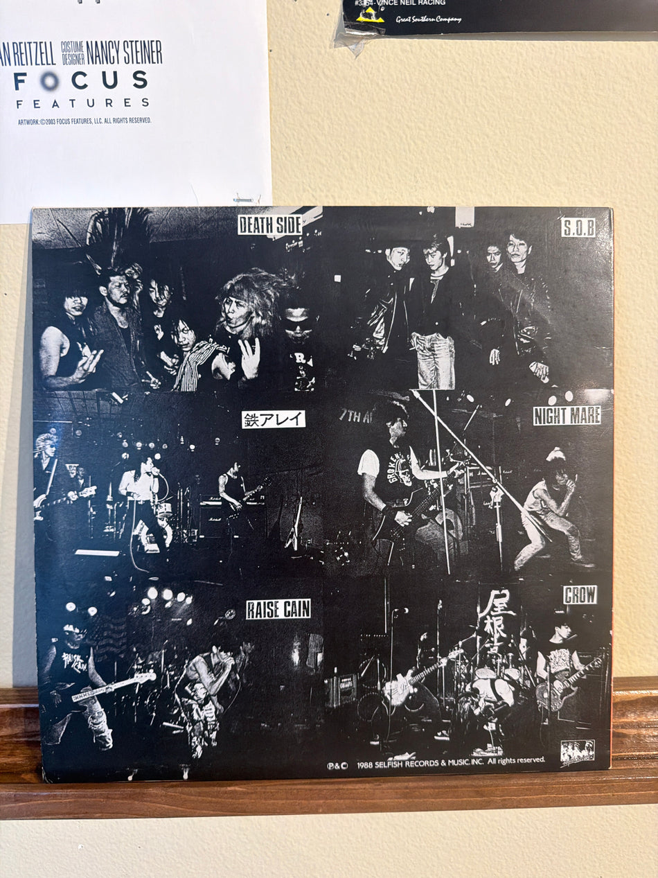 Various - Eye of the Thrash Guerrila (OG JP Vinyl LP)