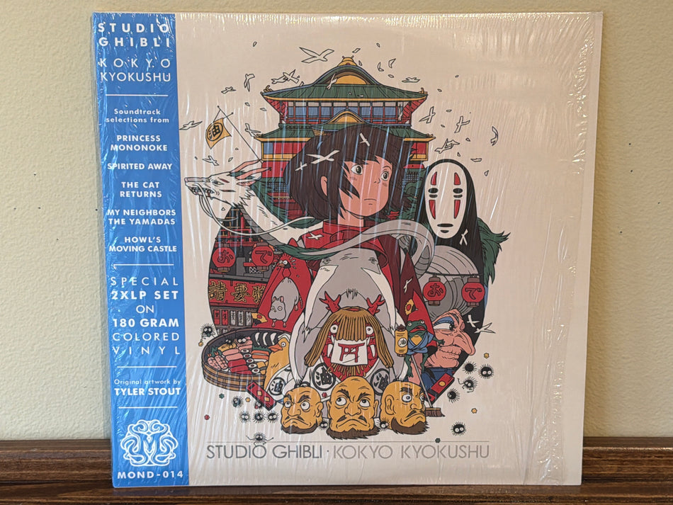 V/A - Studio Ghibli Kokyo Kyokushu