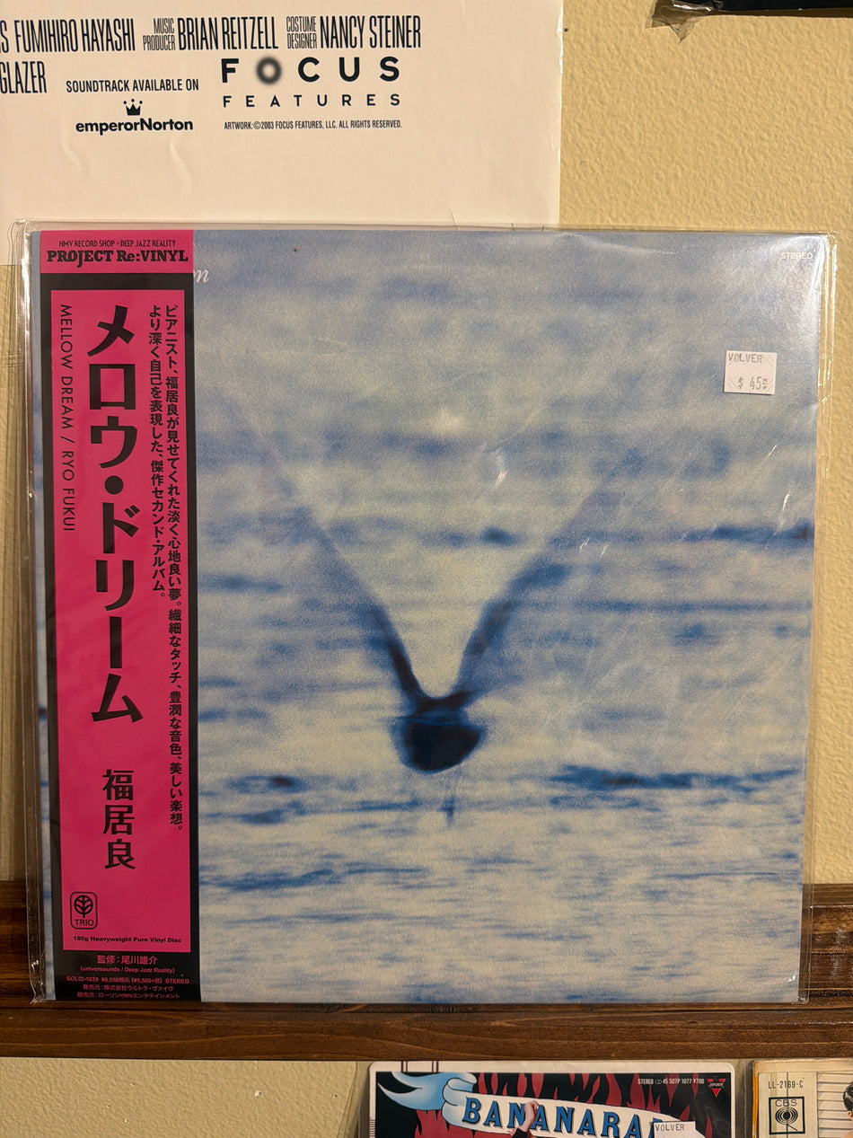 Ryo Fukui - Mellow Dream (Clear 180g)