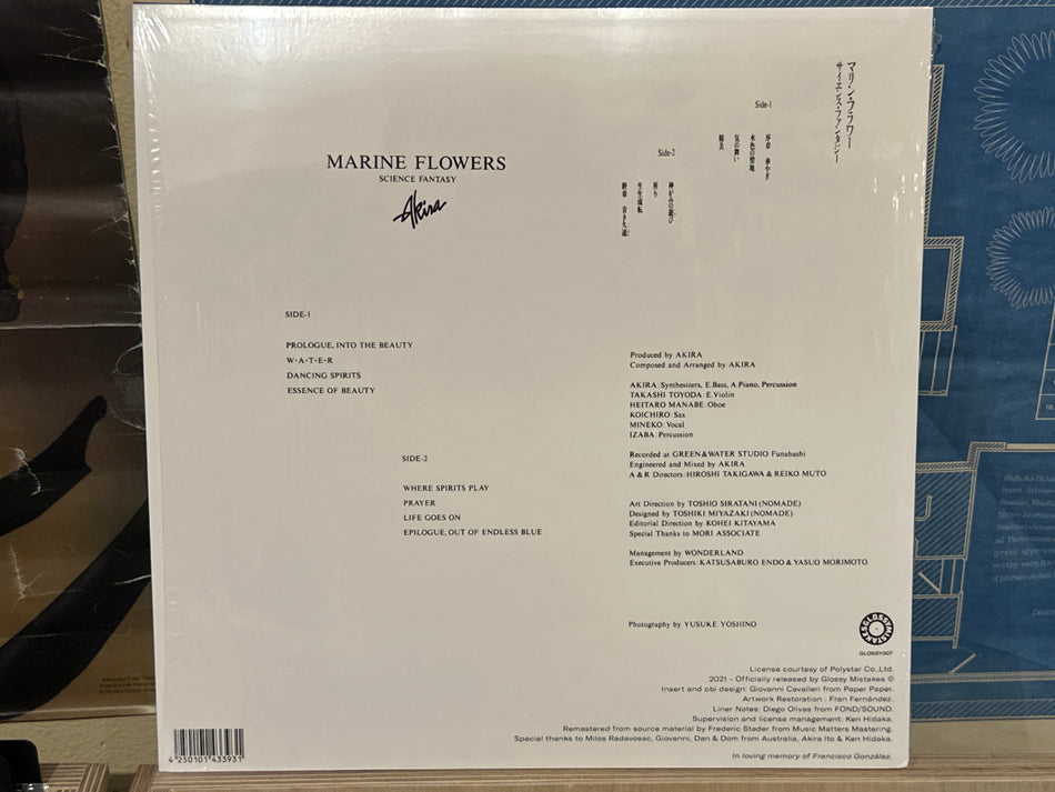 Akira Ito - Marine Flowers (Science Fantasy) - Volver Records