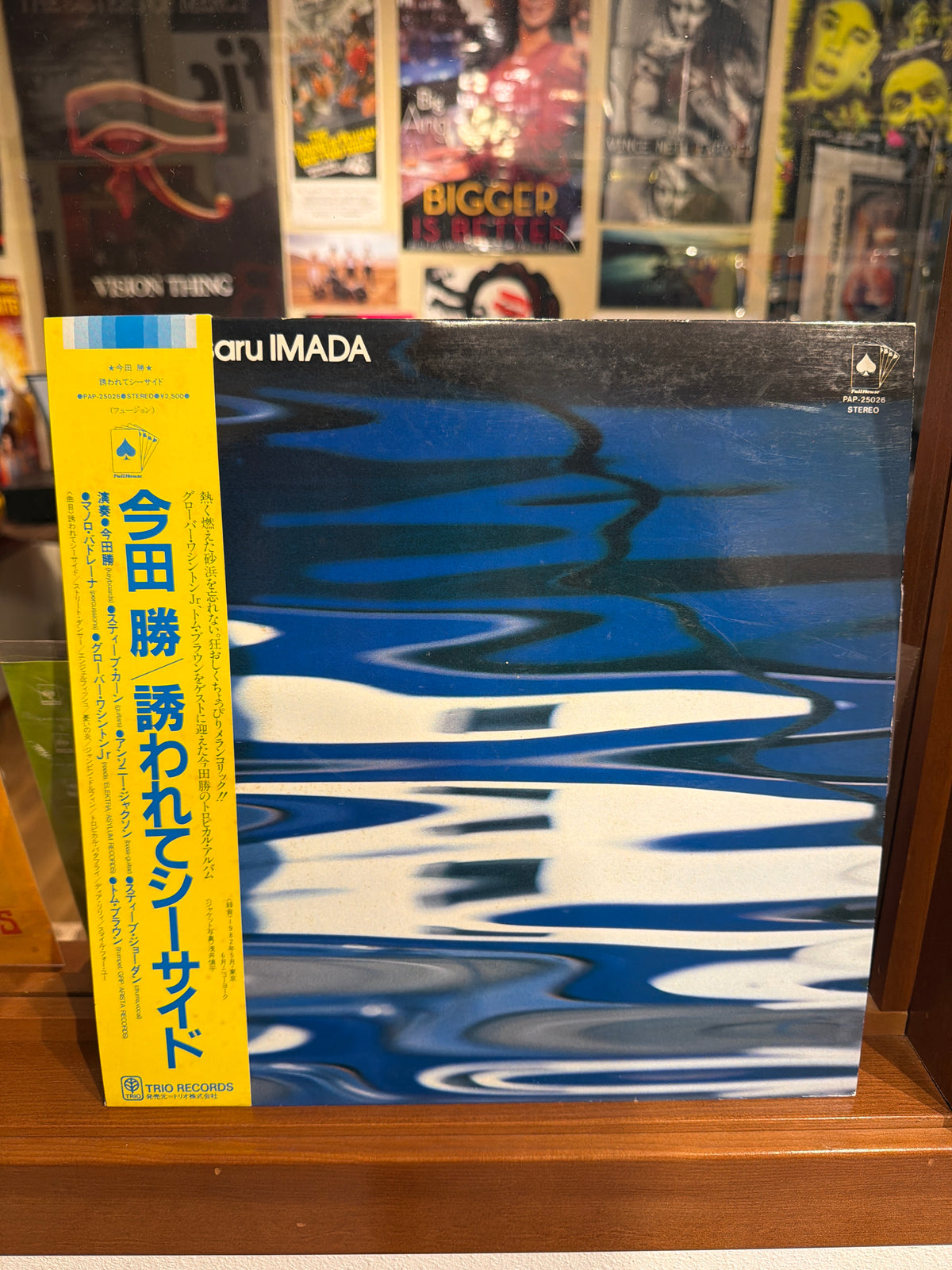 Masaru Imada - Blue Marine - Volver Records