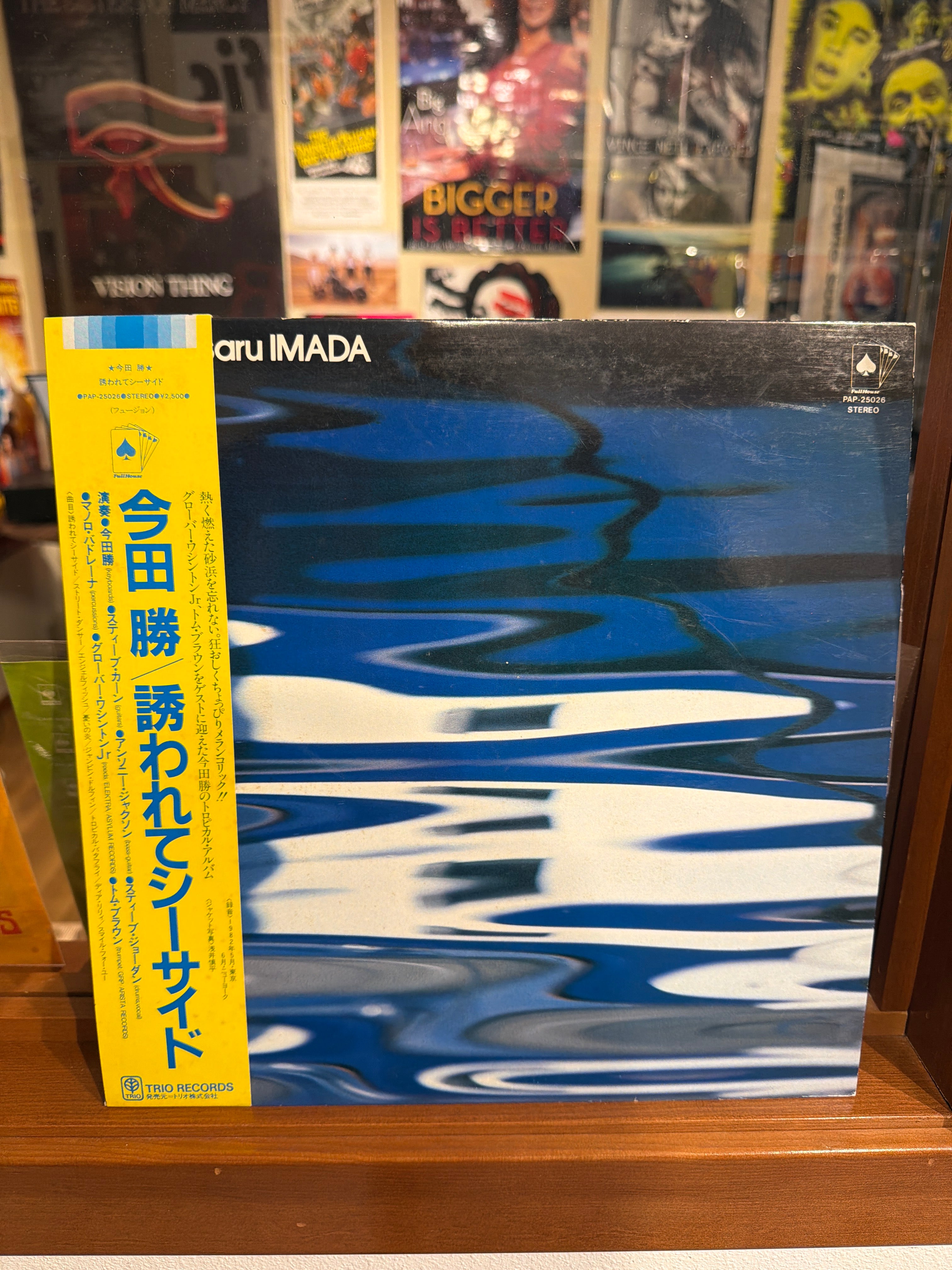Masaru Imada - Blue Marine - Volver Records