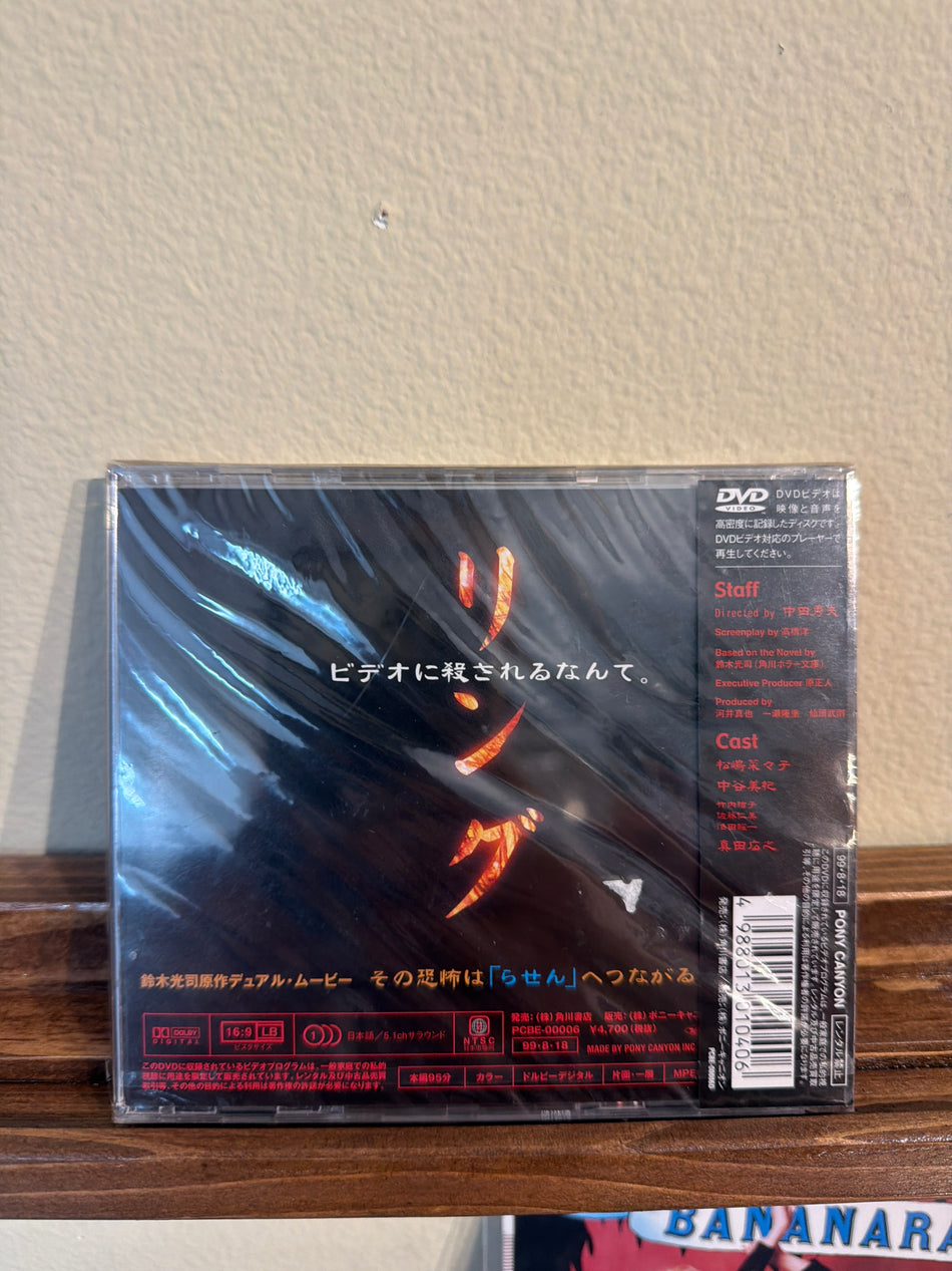 The Ring (Ringu) Original JP DVD (Sealed)
