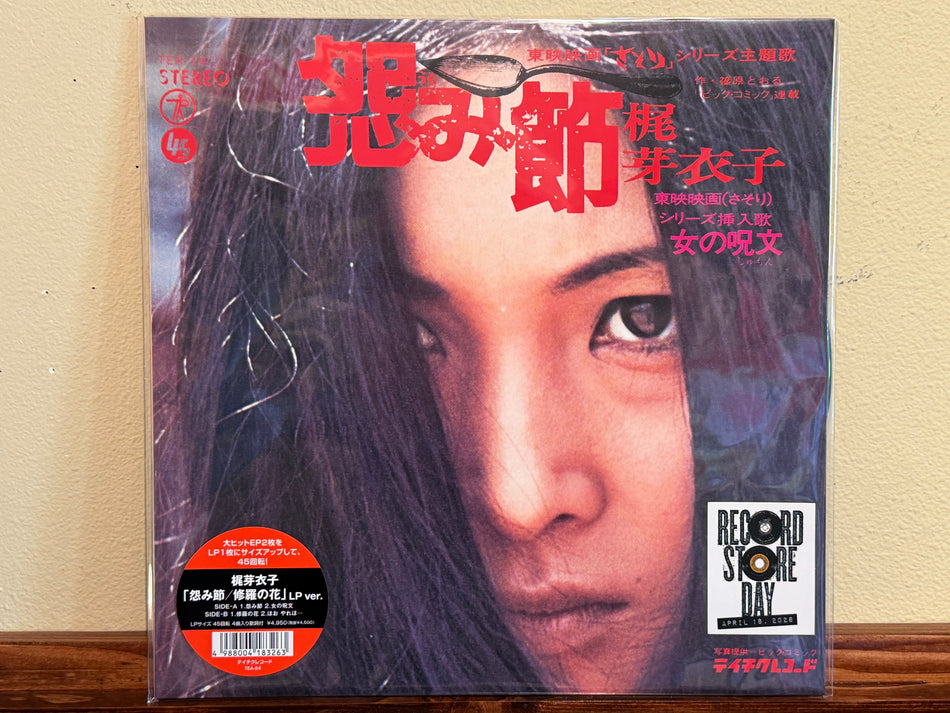 RSD26: Meiko Kaji - Urami Bushi / The Flower Of Carnage