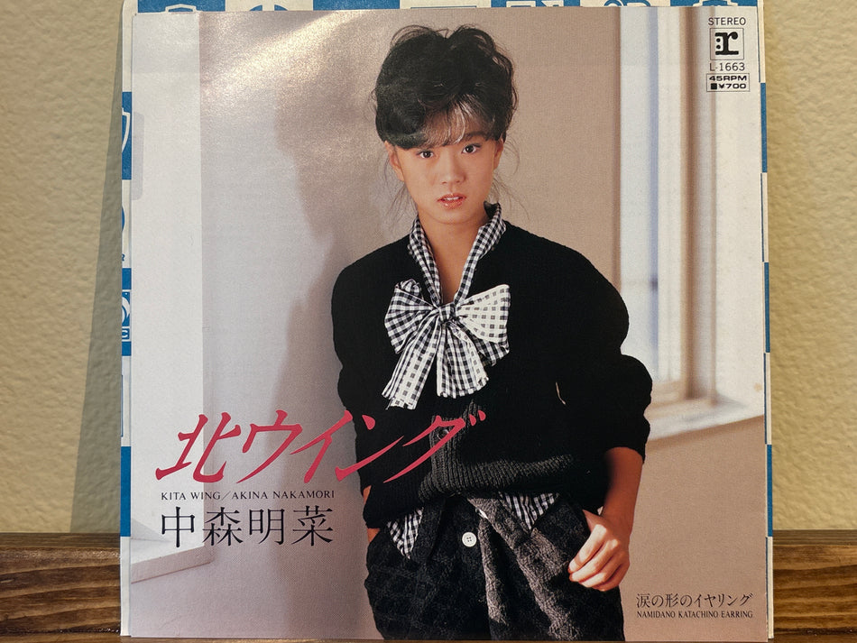 Akina Nakamori - 北ウイング = Kita Wing