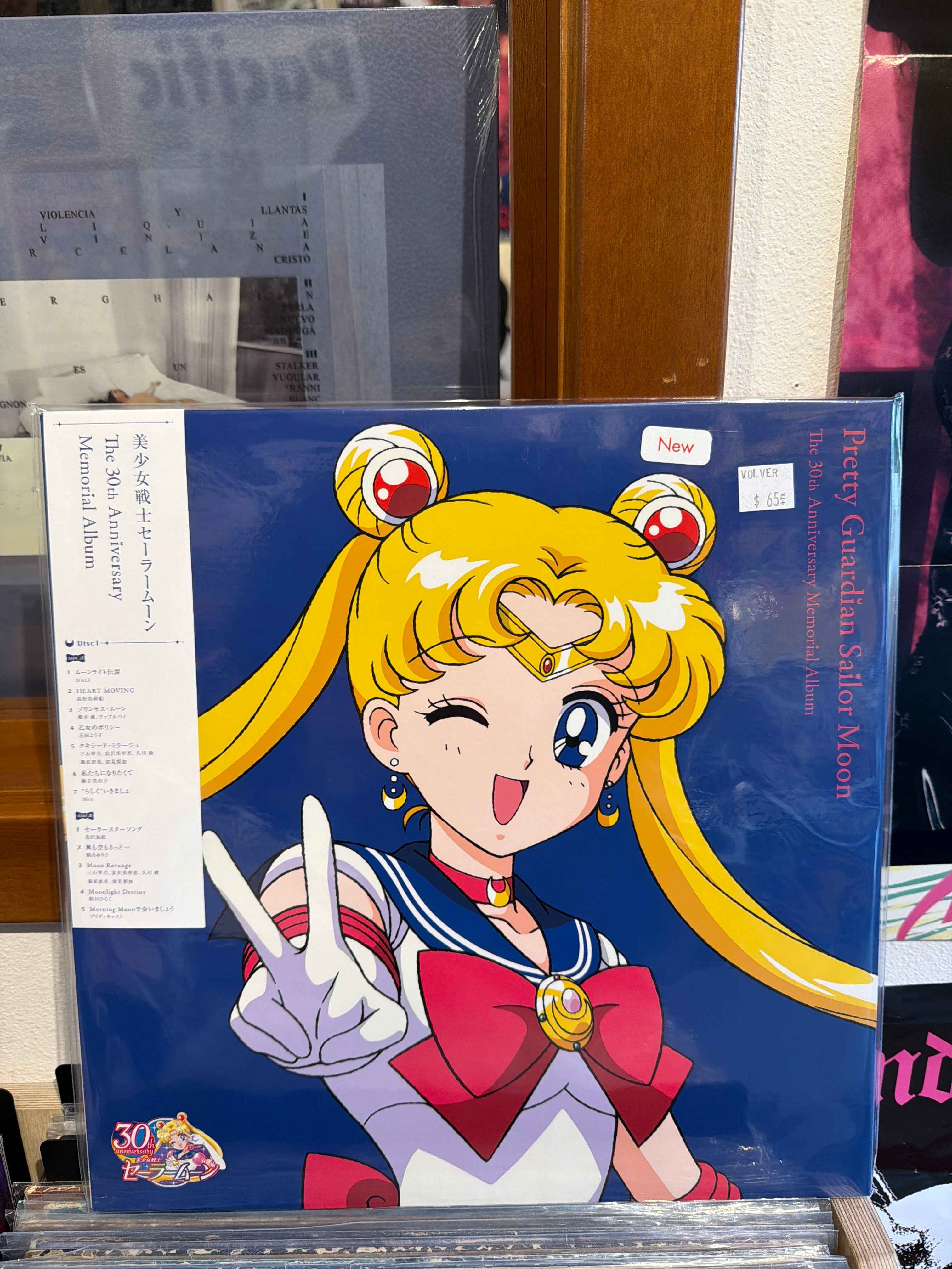 Pretty Guardian Sailor Moon