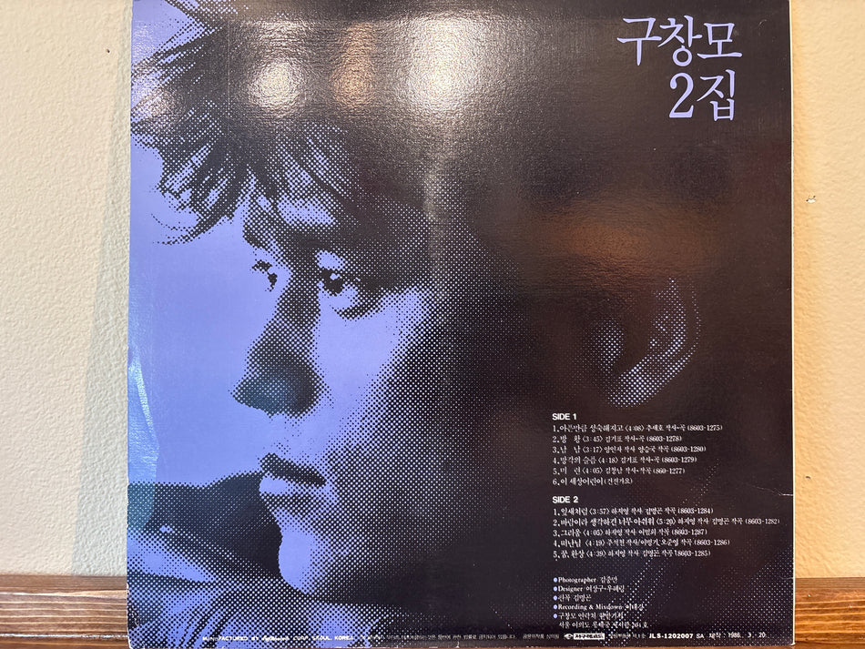 Koo Chang Mo - 飛