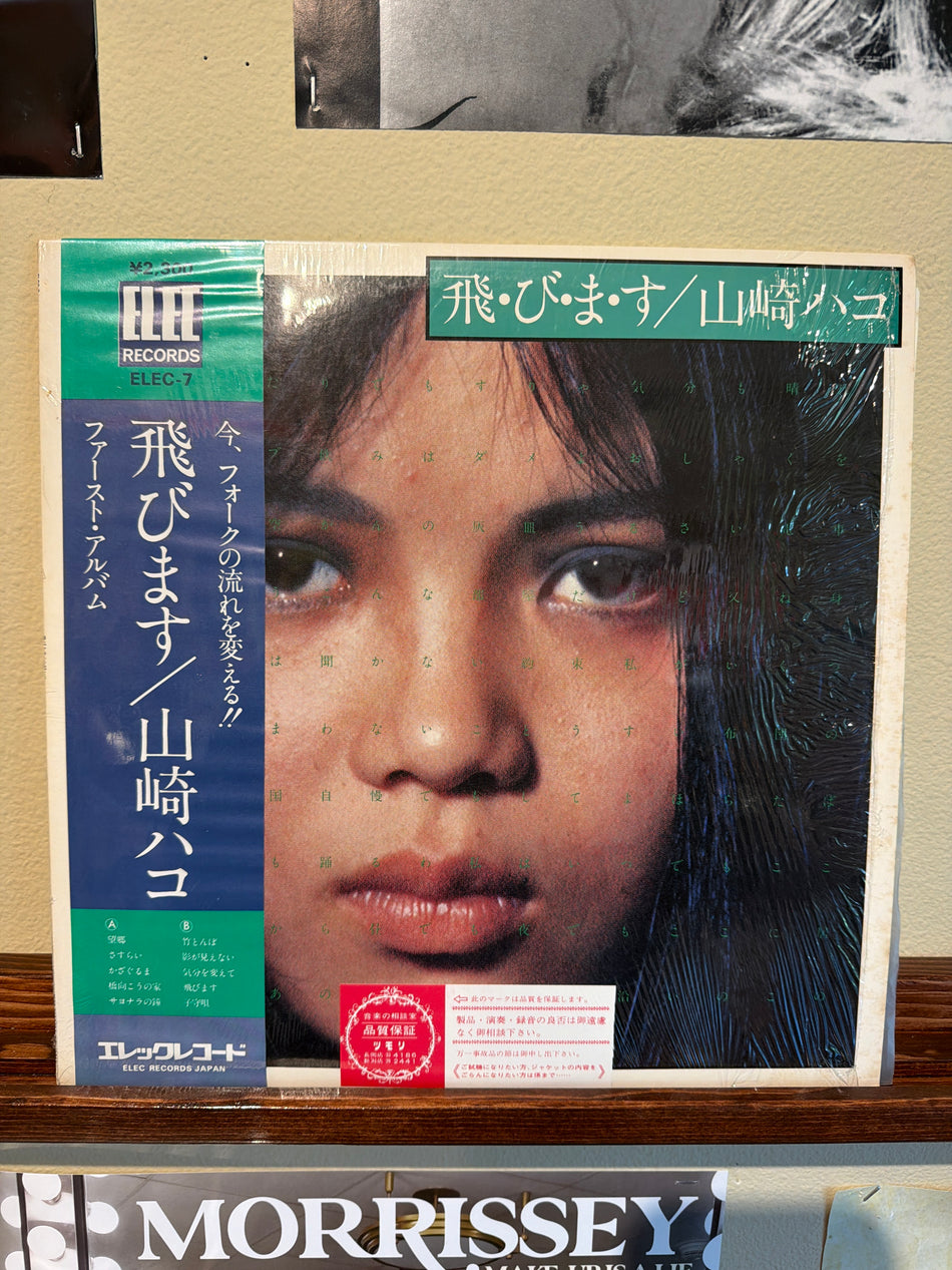 Hako Yamasaki - Tobimasu (In Shrink)
