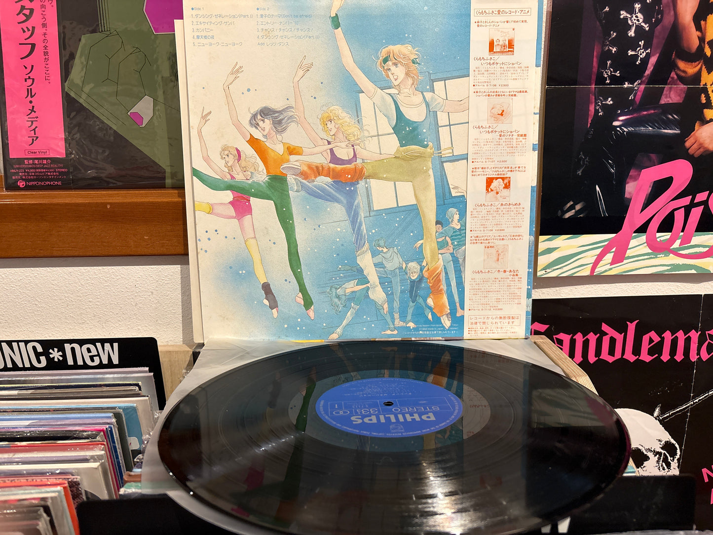 Makimura Satoru & The Half Tone Collections - Dancing Generation