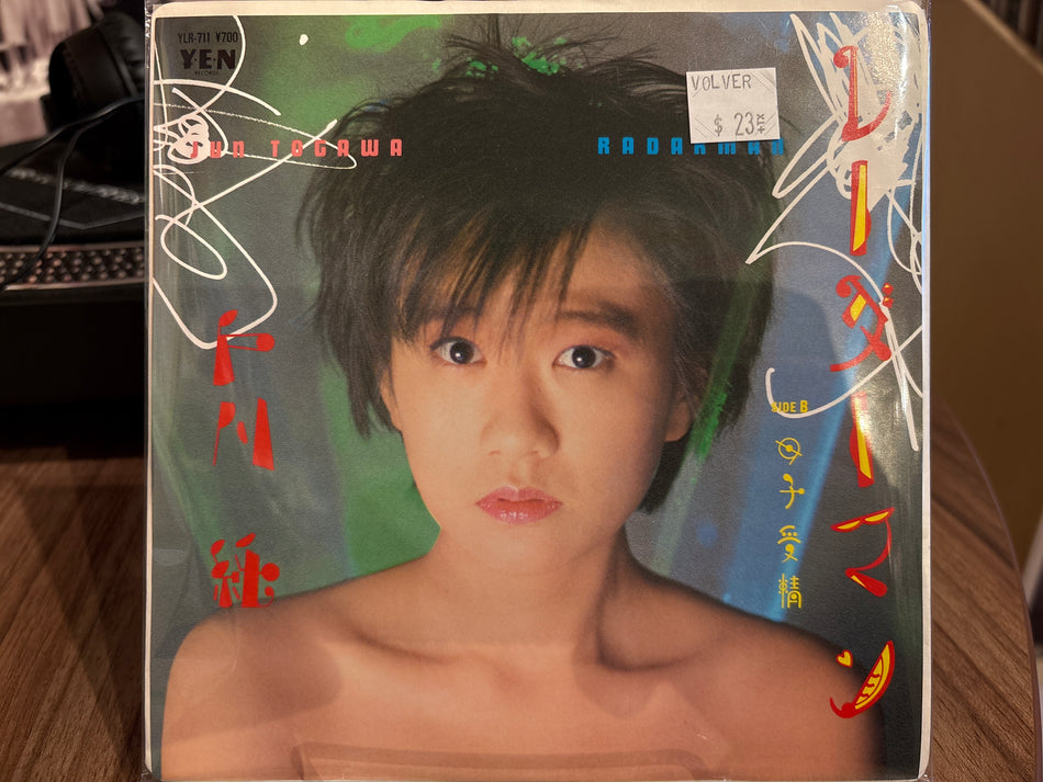 Jun Togawa - レーダーマン - Volver Records