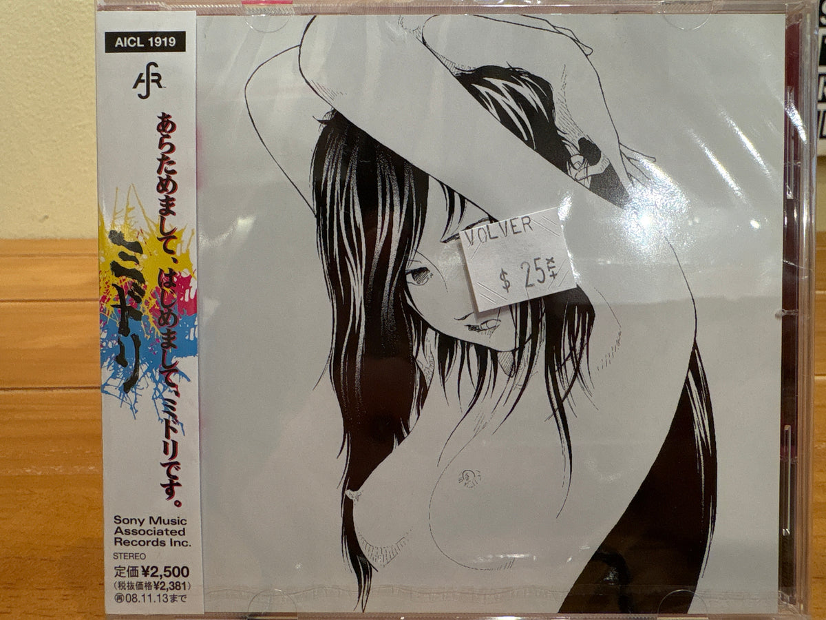 Midori - あらためまして、はじめまして、ミドリです。 - Volver Records