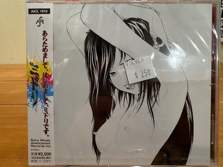Midori - あらためまして、はじめまして、ミドリです。 - Volver Records