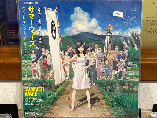 Akihiko Matsumoto - Summer Wars OST
