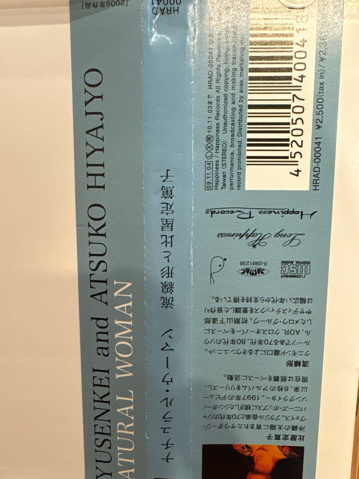 RYUSENKEI and Atsuko Hiyajyo - Natural Woman - Volver Records