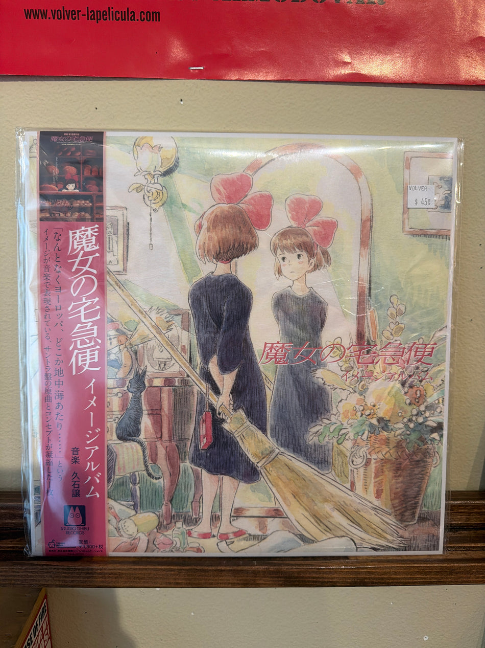Joe Hisaishi - Kiki’s Delivery Service (Image Album)