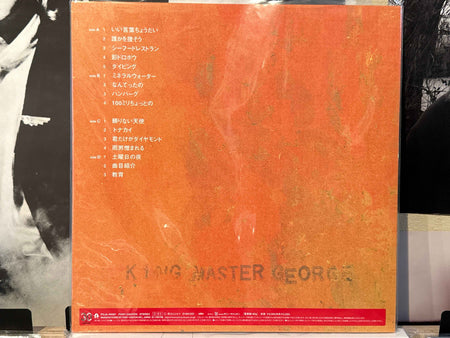 Fishmans - King Master George