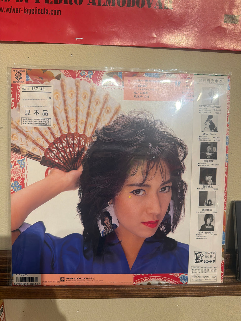 Tomoko Aran - The Last Goodbye (WLP)