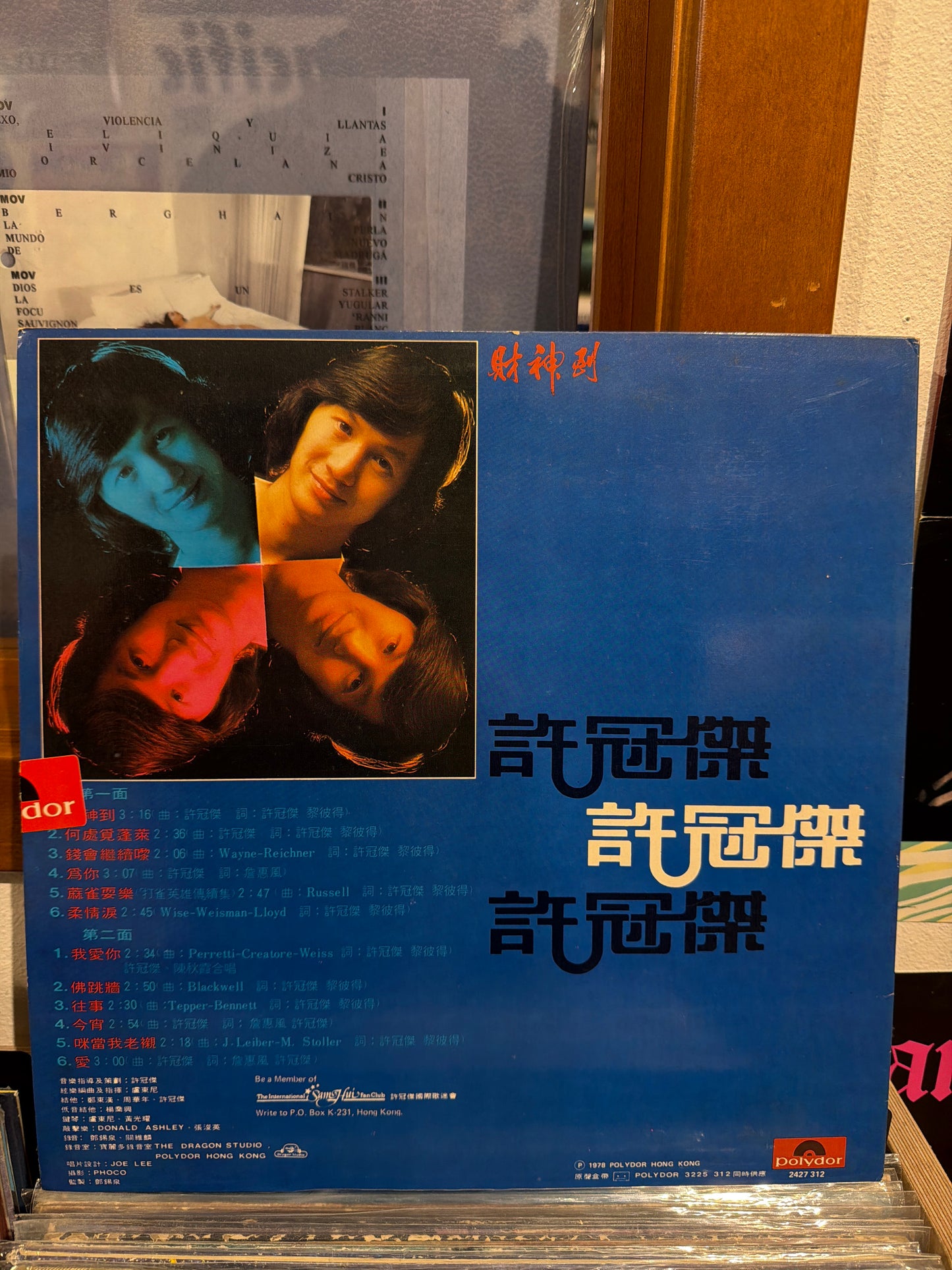 Sam Hui - Here Comes Fortune