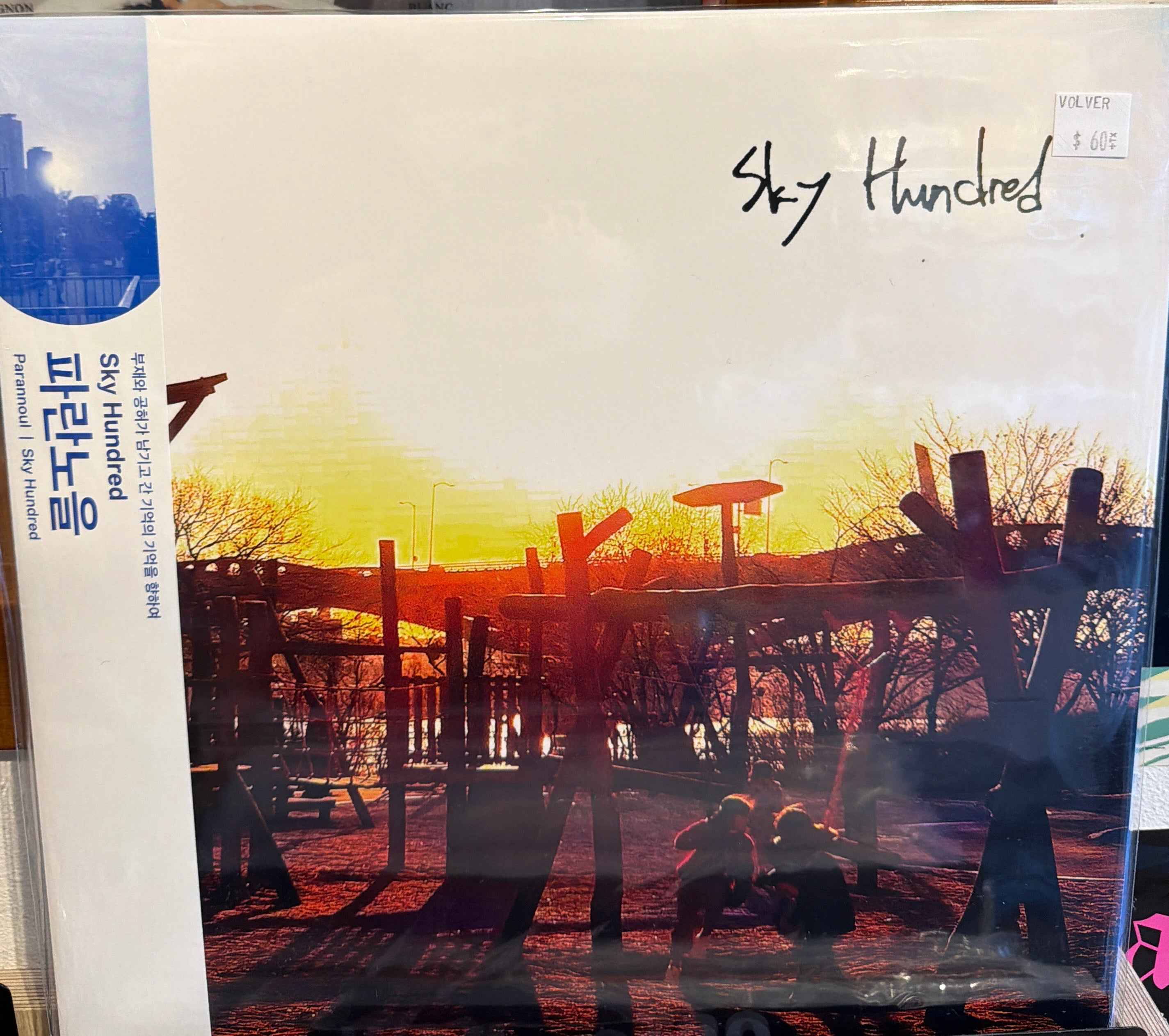 Parannoul 『Sky Hundred』CD Parannoul - Sky Hundred – Volver Records