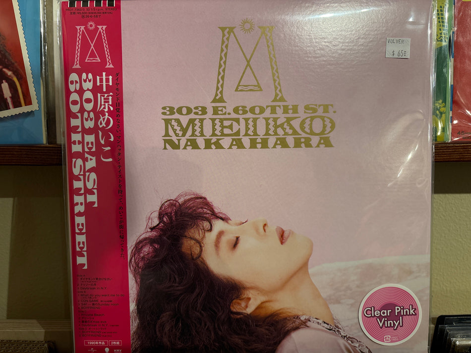 Meiko Nakahara - 303 E. 60th ST. - Volver Records