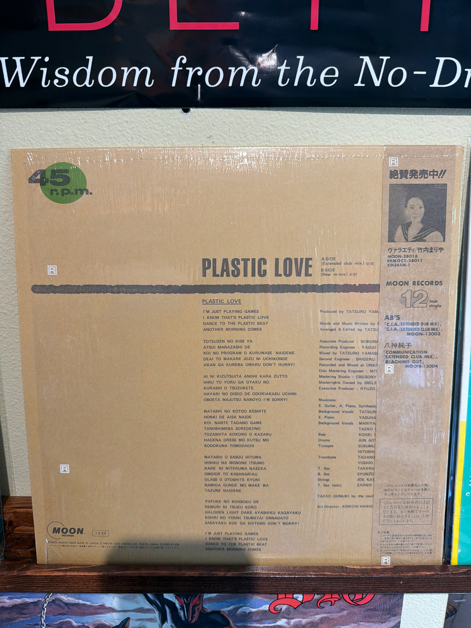 Mariya Takeuchi - Plastic Love 12”