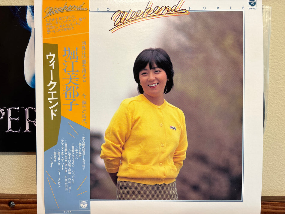 Mitsuko Horie - Weekend = ウイークエンド