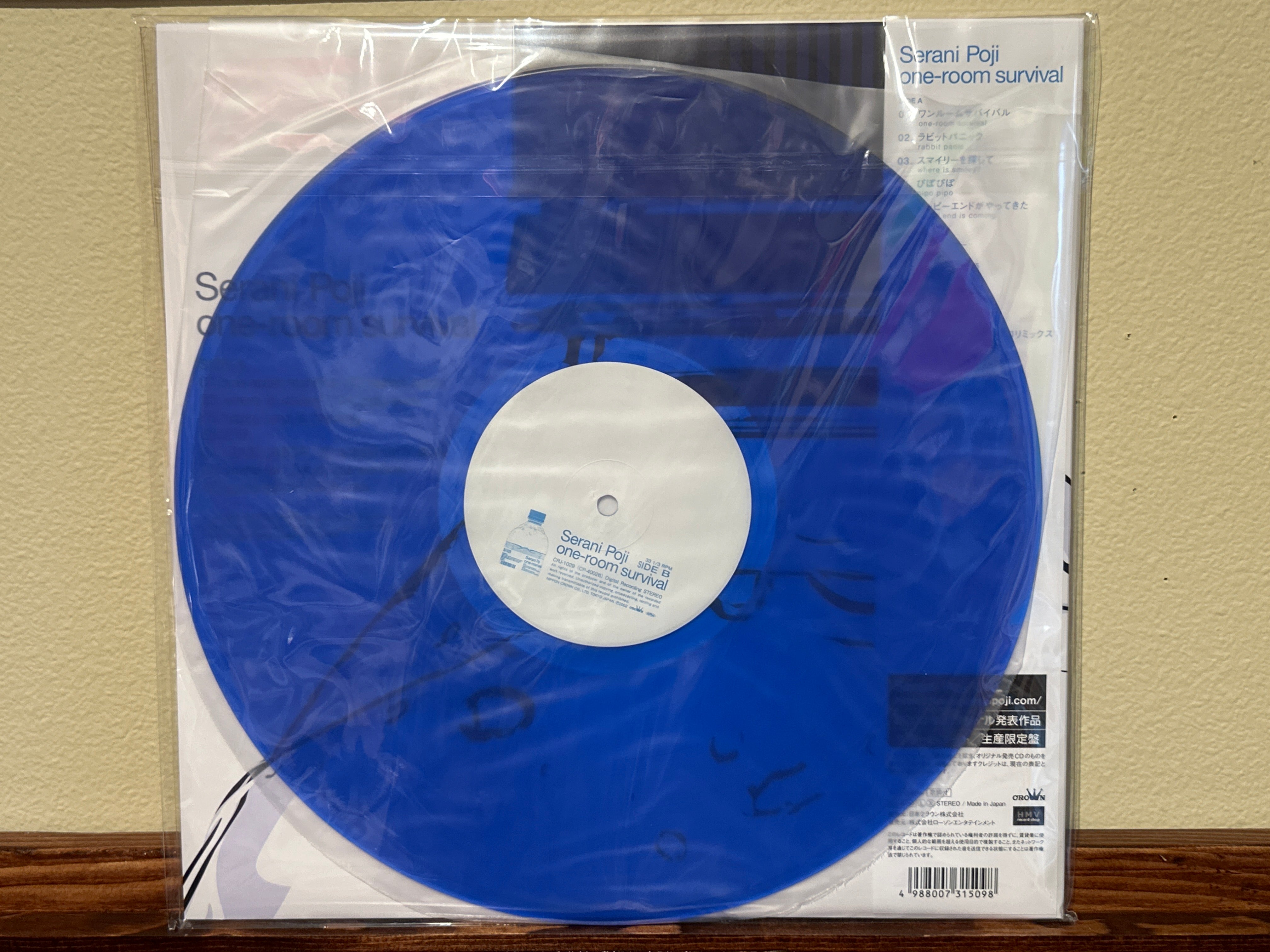 Japanese - New - Volver Records