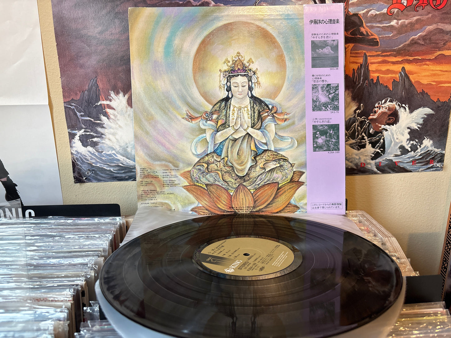 Akira Ito - やすらぎの道 心気・Japanesque