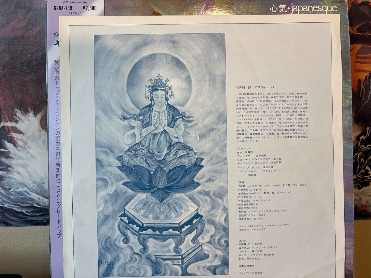 Akira Ito - やすらぎの道 心気・Japanesque