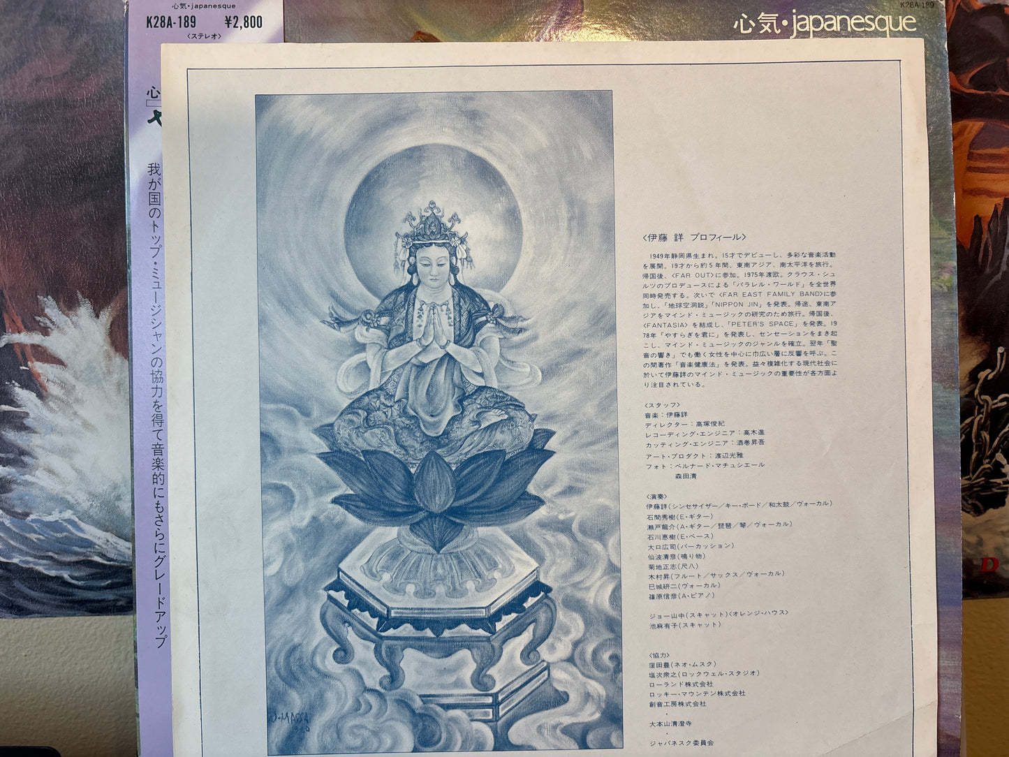 Akira Ito - やすらぎの道 心気・Japanesque