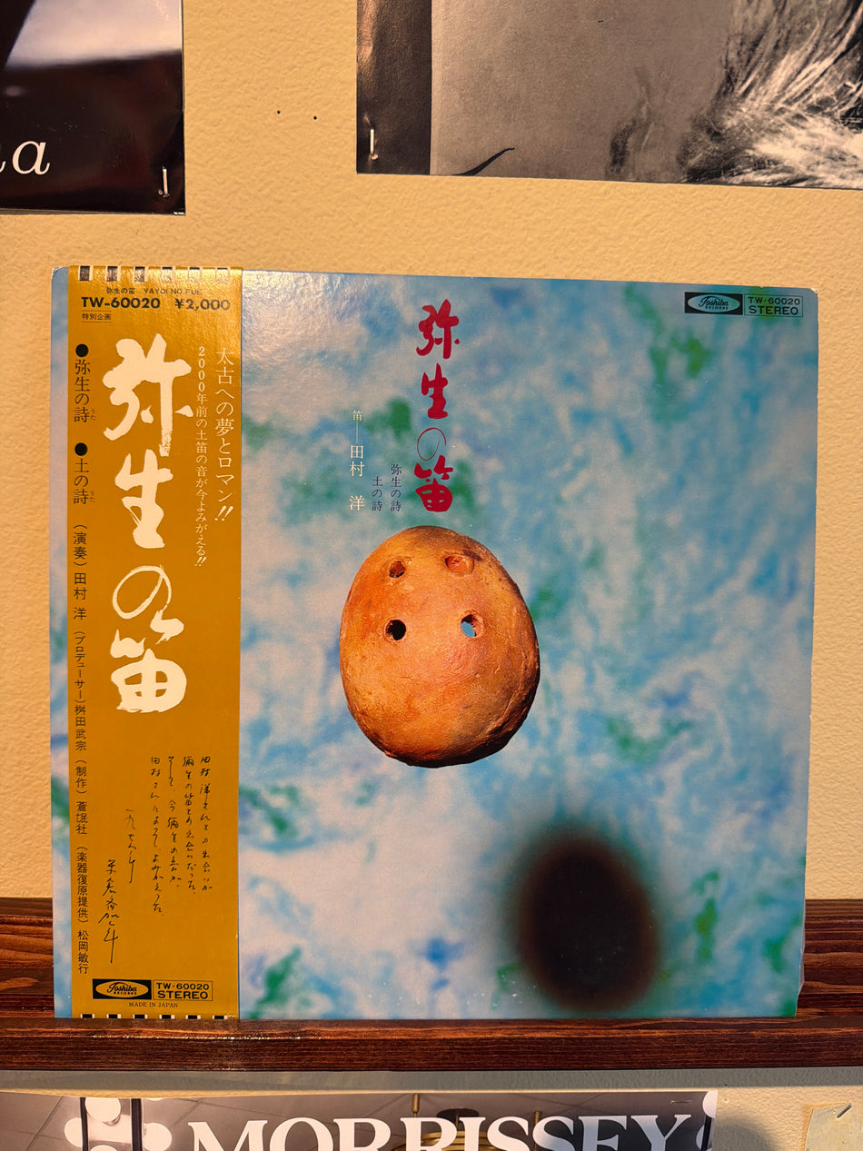 Hiroshi Tamura - Yayoi No Fue (Signed?)