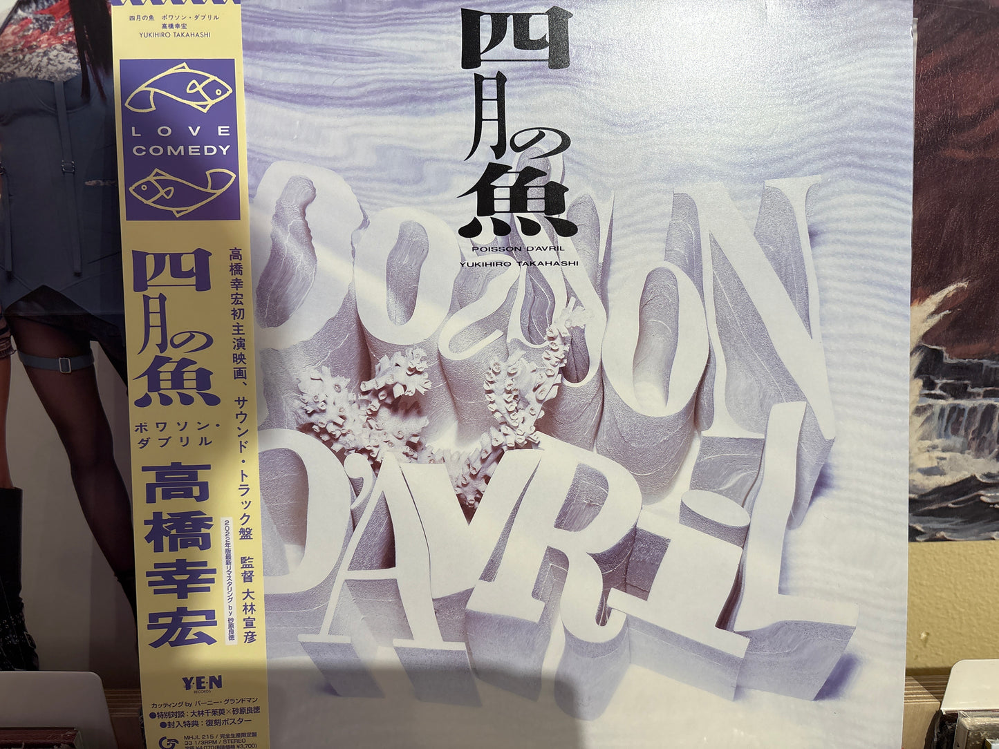 Yukihiro Takahashi - 四月の魚 = Poisson D'Avril