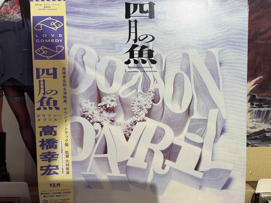 Yukihiro Takahashi - 四月の魚 = Poisson D'Avril