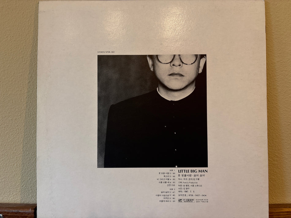 Soo Chul Kim - 6집