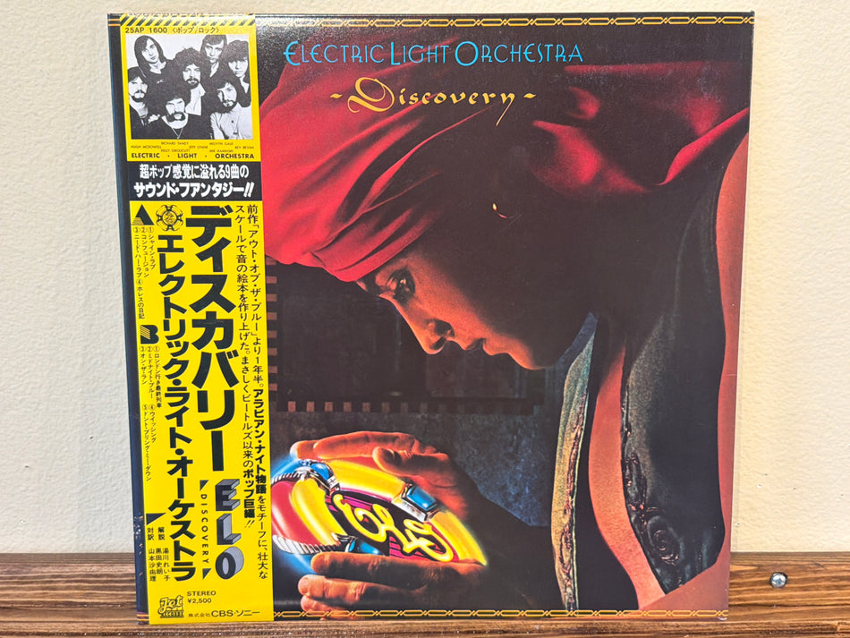 Electric Light Orchestra - Discovery