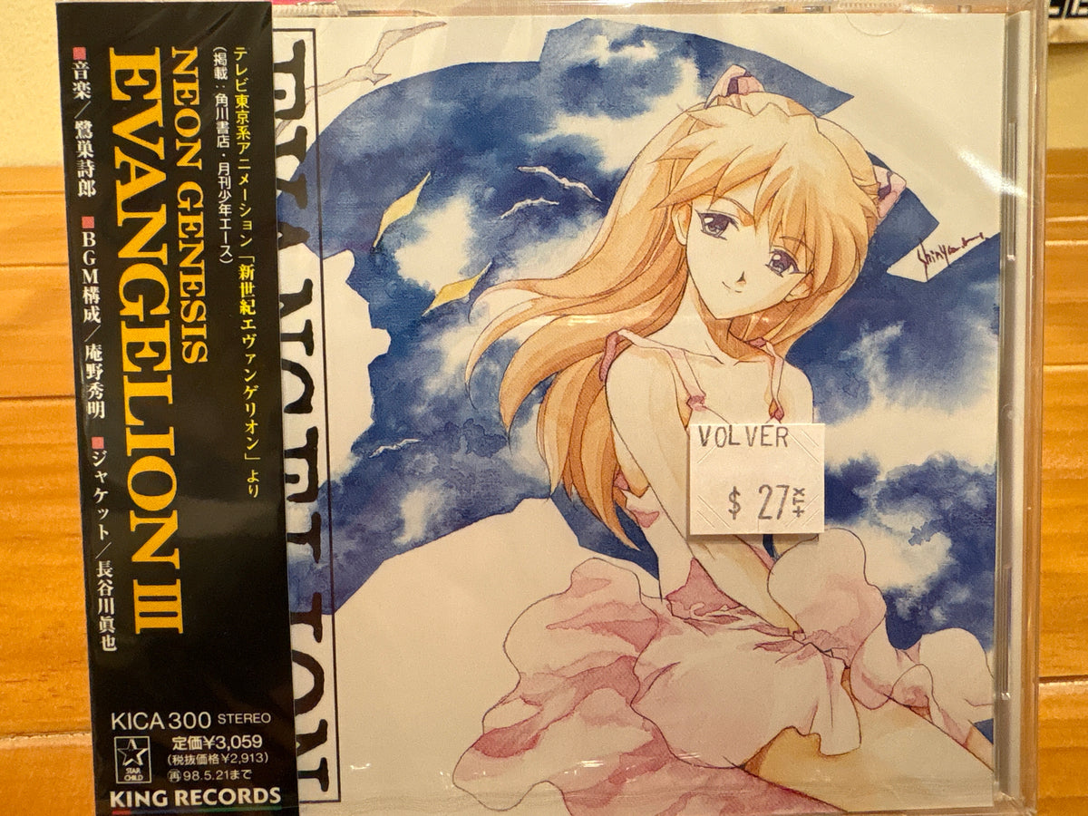 Shiro Sagisu - Neon Genesis Evangelion III - Volver Records