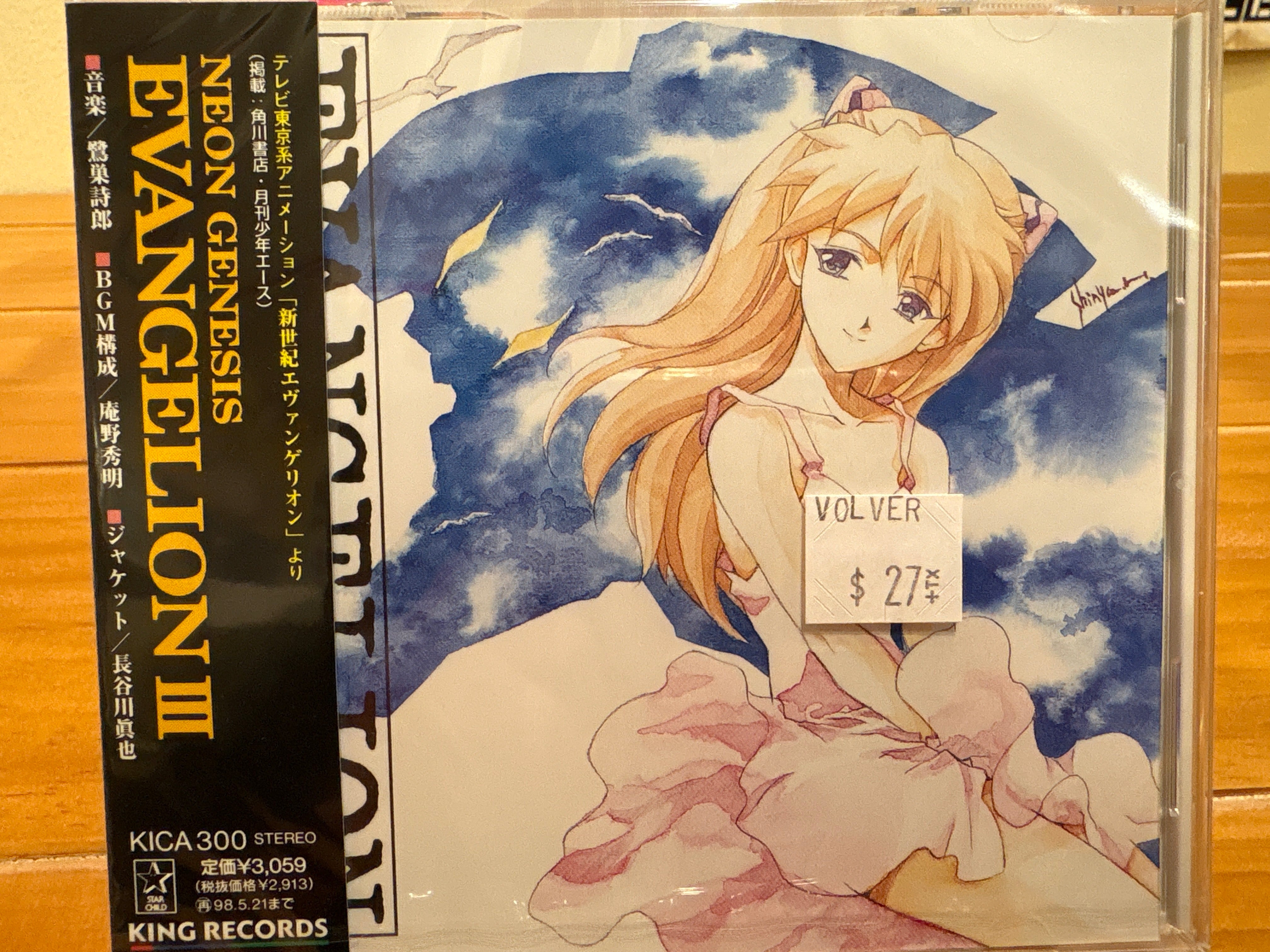 Shiro Sagisu - Neon Genesis Evangelion III - Volver Records