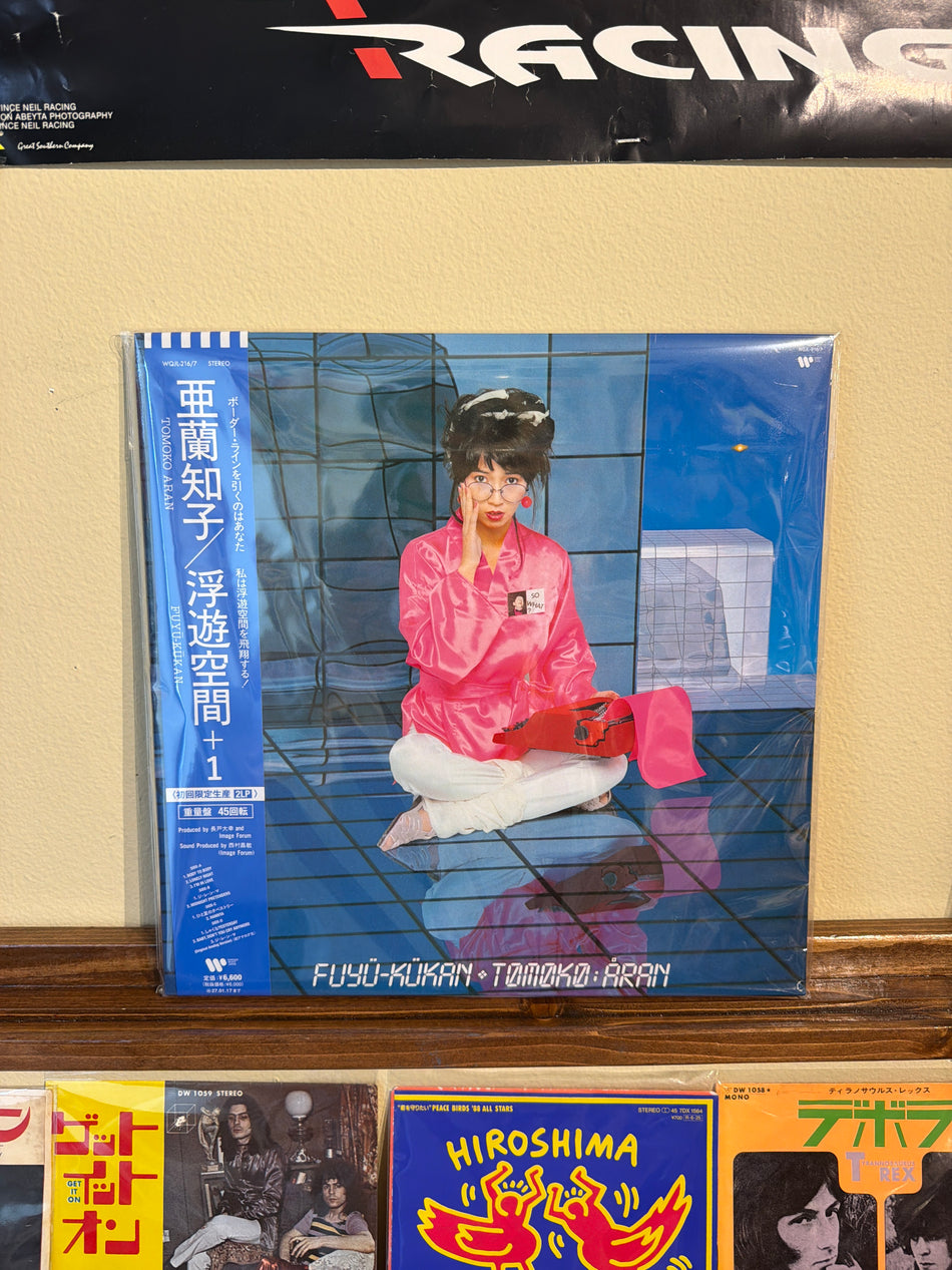 Tomoko Aran - Fuyu-Kukan Japanese New Vinyl LP