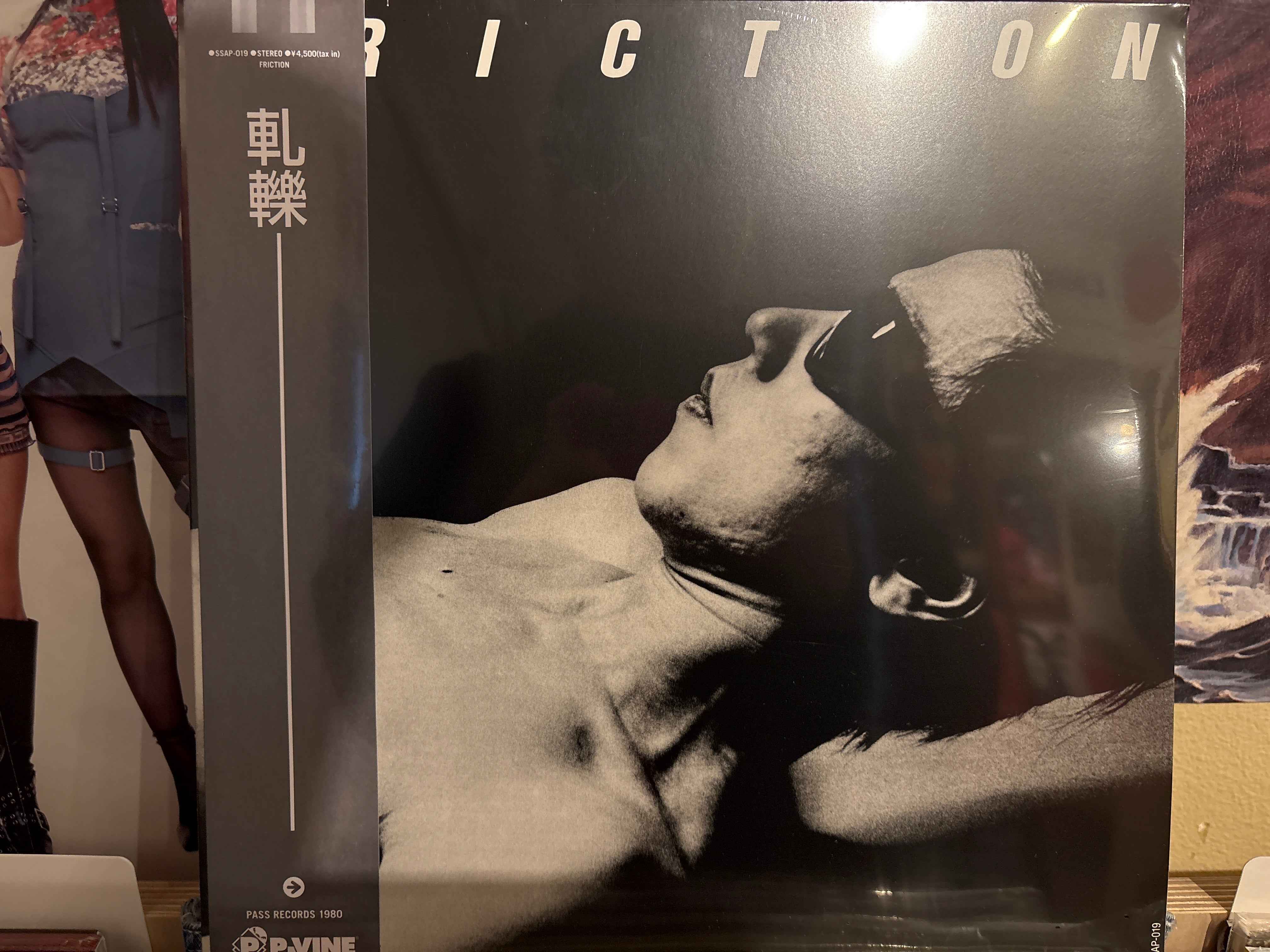 Friction - Friction