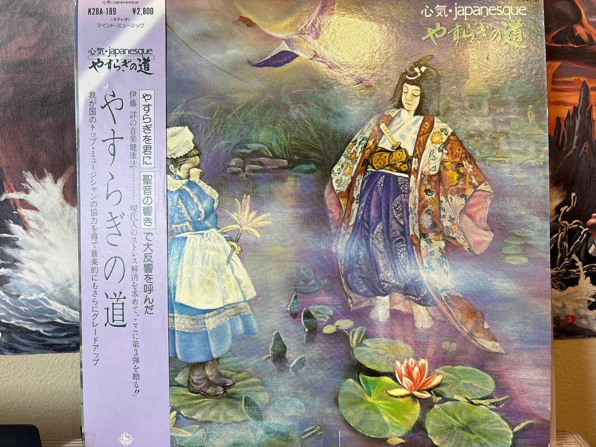 Akira Ito - やすらぎの道 心気・Japanesque