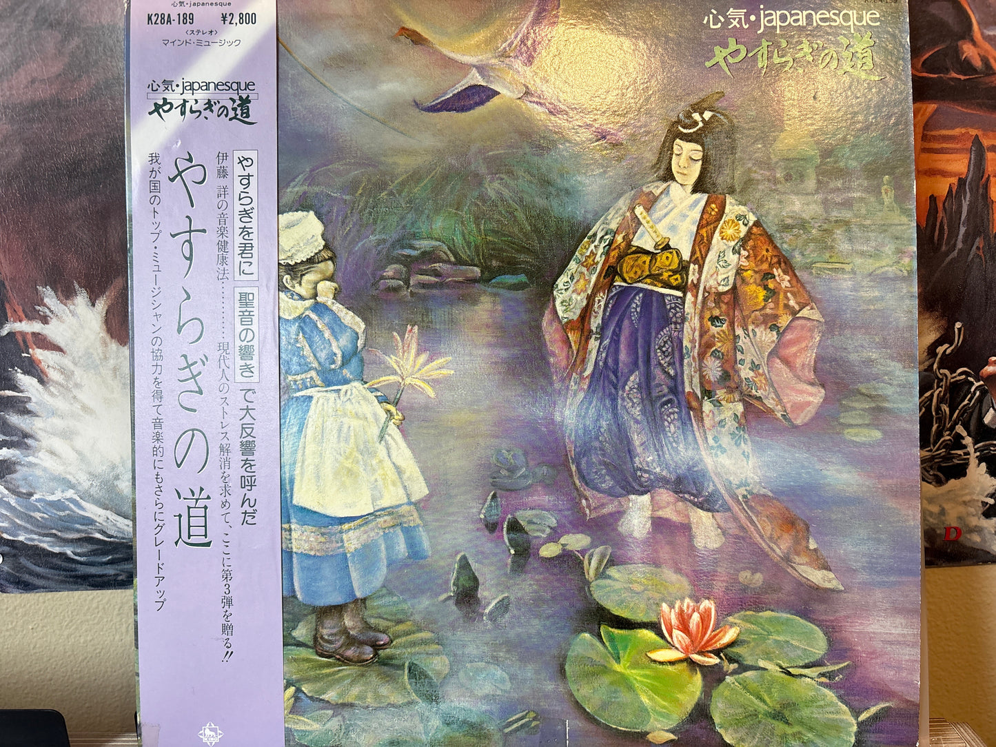 Akira Ito - やすらぎの道 心気・Japanesque