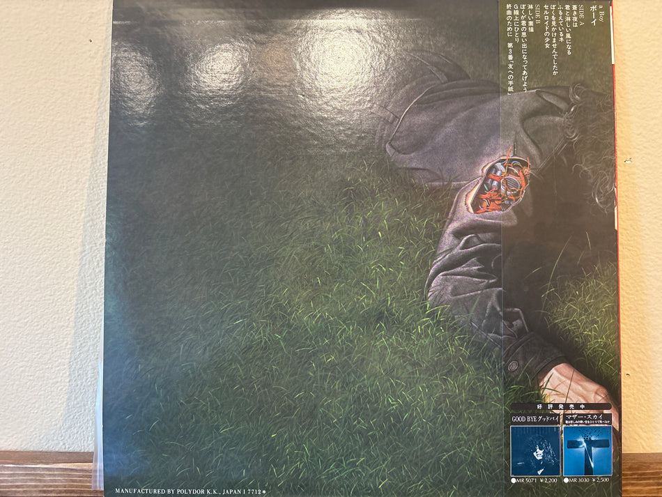 Doji Morita - A Boy = ボーイ