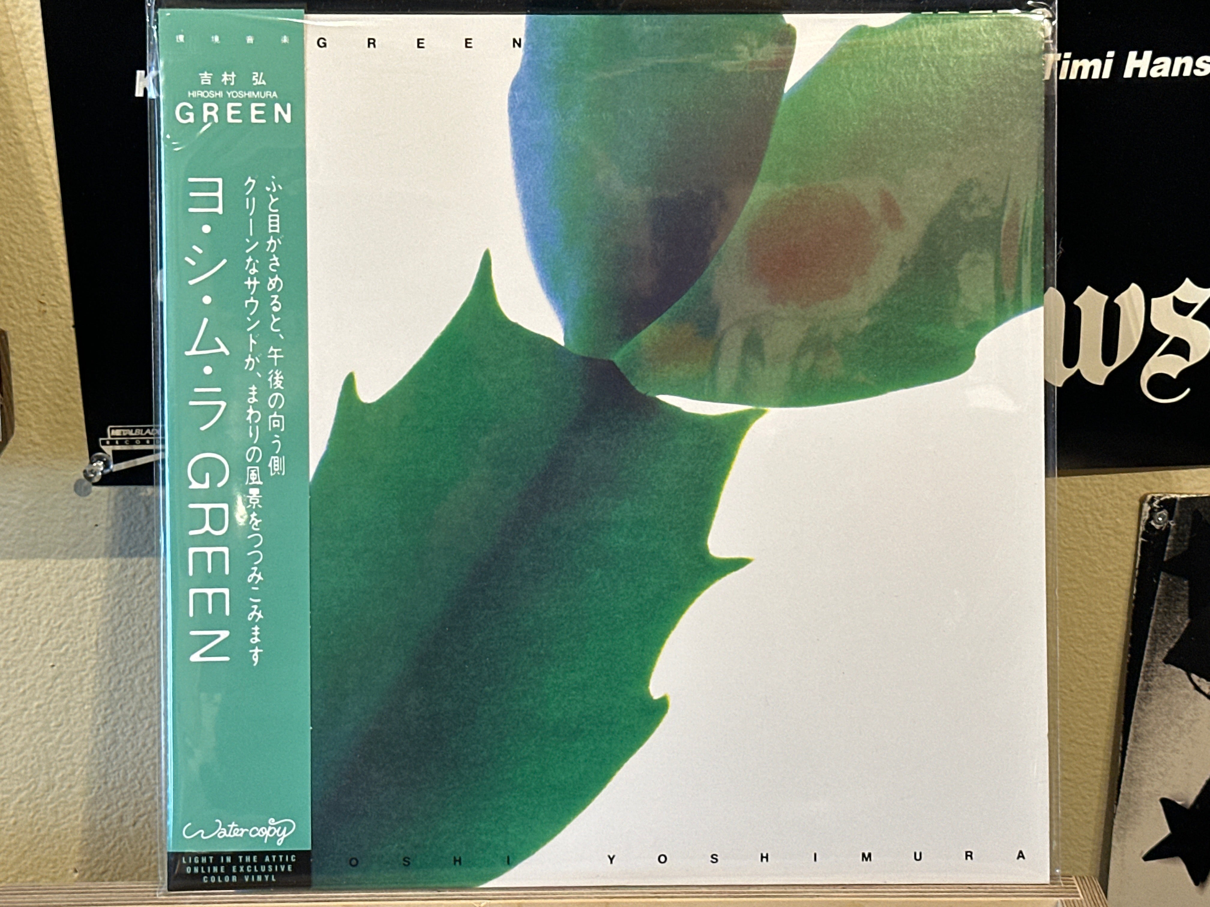 Hiroshi Yoshimura - Green (crystal green) - Volver Records