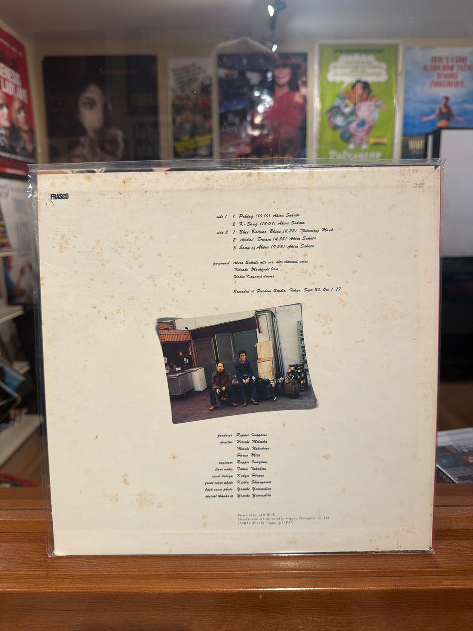 Akira Sakata Trio - Peking (Vinyl LP)